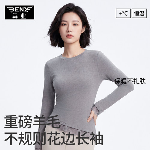 犇业秋冬女磨毛显瘦打底衫