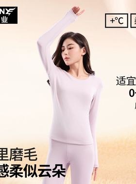 犇业2025冬女蚕丝羊毛保暖内衣修身内穿单裤加厚内磨毛秋衣E349AB