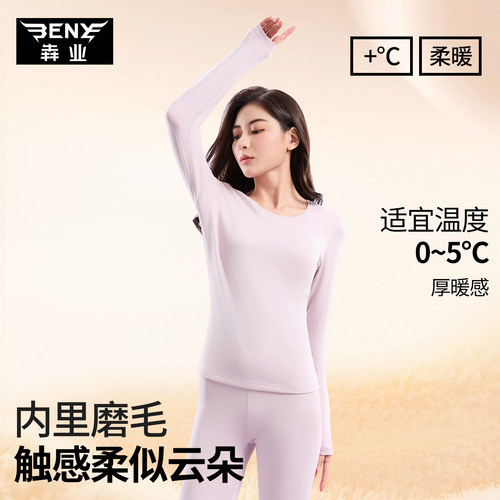 犇业2025冬女蚕丝羊毛保暖内衣