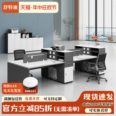 北京办公家具桌椅职员屏风工位