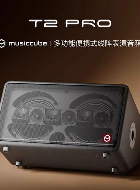 音乐骑士T2PRO音箱户外专业乐器音响k歌路演直播以旧换新下单询价