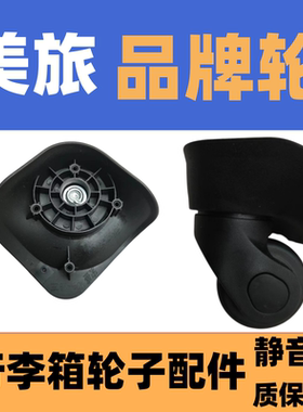 密码静音拉杆箱红鹰宏盛奔轮静音