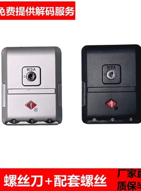 旅行拉杆箱TSA007海关锁铝框箱包配件固定密码锁行李箱1903扣锁