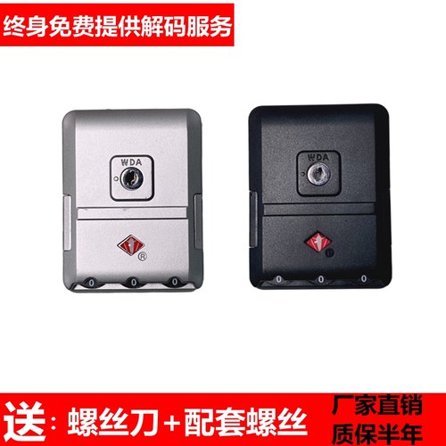 旅行拉杆箱tsa007海关锁铝框