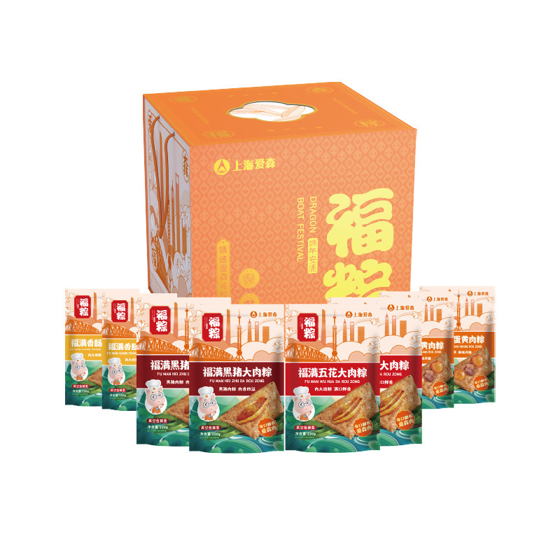 爱森福满福粽礼盒(8袋装)1760g/组 双蛋黄肉黑猪肉香肠五花肉粽