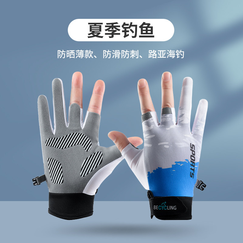 夏季薄款男防晒路亚手套钓鱼露三指透气防滑防刺专业海钓飞磕抓鱼