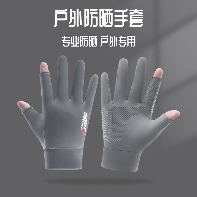 防晒手套男夏季骑行薄款透气司机开车自行车夏天户外防滑钓鱼漏指,服饰配件/皮带/帽子/围巾,手套,淘宝优惠券,粉丝福利购,淘宝优惠卷
