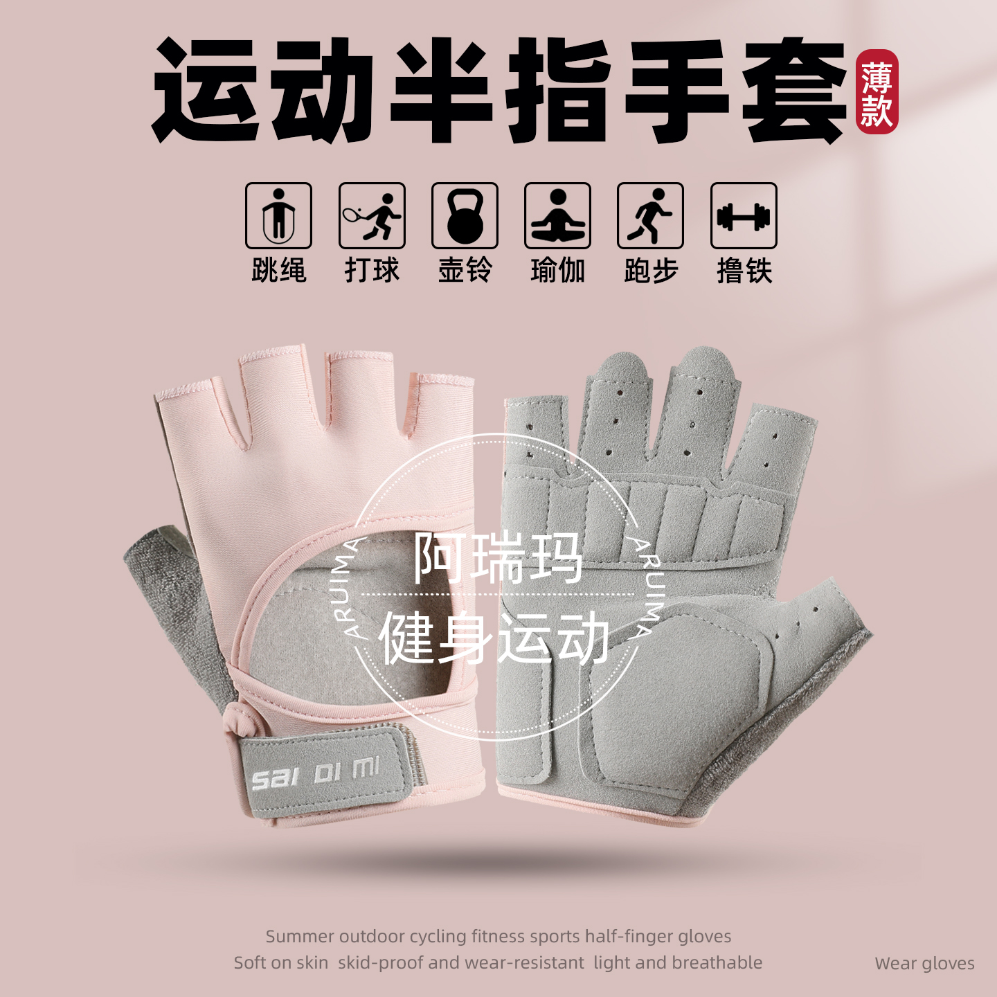 女其他半指手套透气防滑健身运动