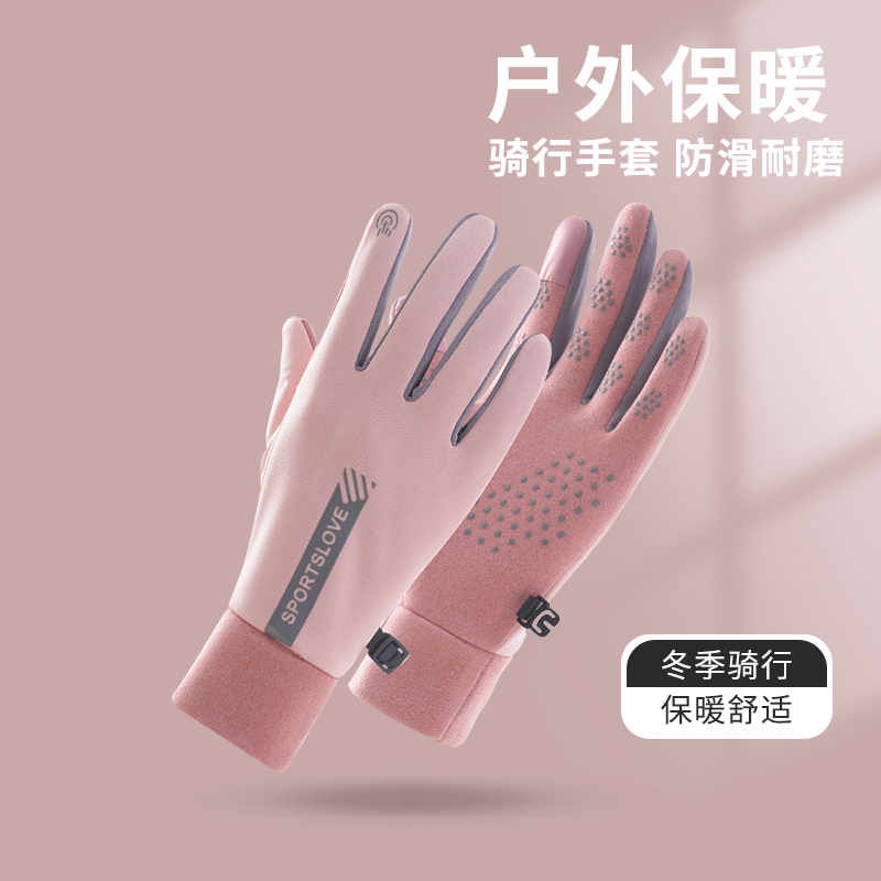 冬季运动保暖手套女款防泼水骑行防风防寒情侣男骑车开车防滑触屏