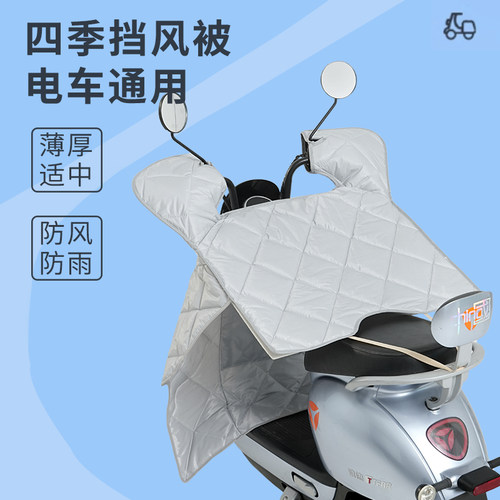 电动车挡风被春秋款防雨罩摩托车四季通用防风防水电瓶冬季防寒
