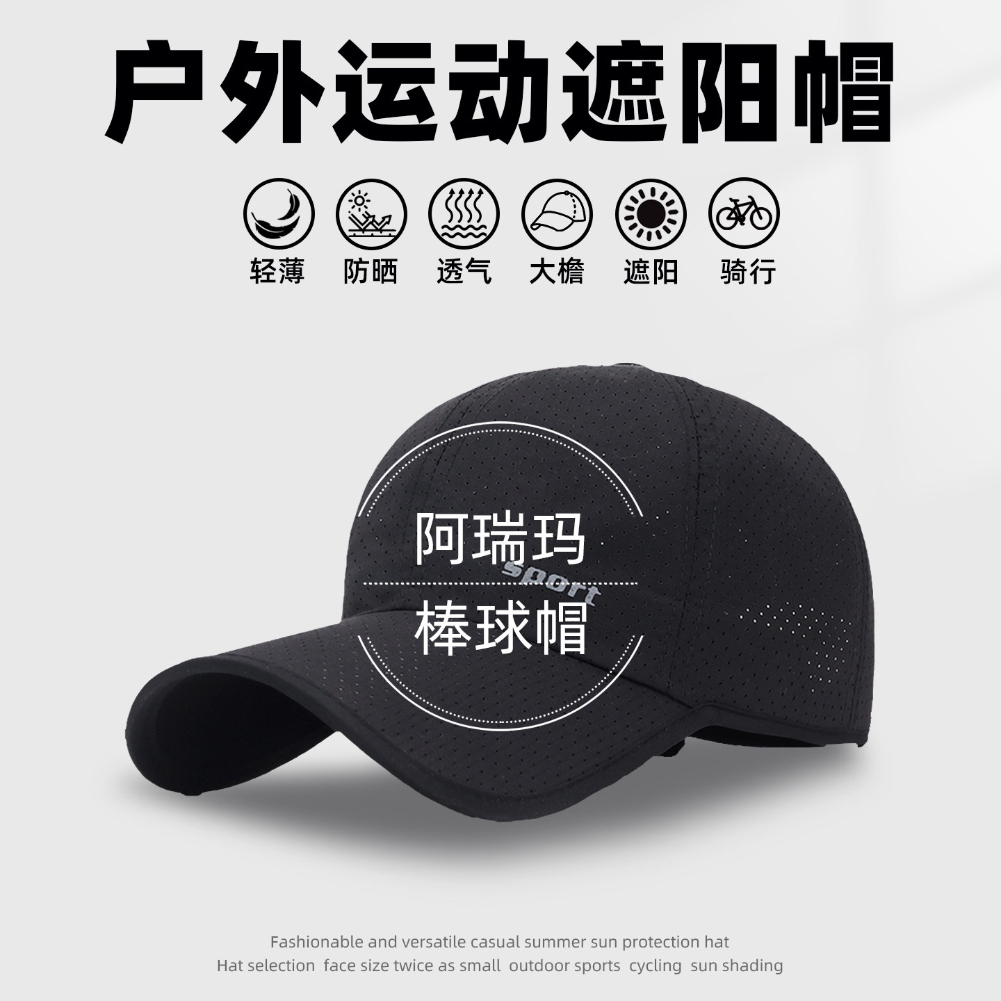 夏季透气网眼速干帽男款士户外遮阳帽夏天休闲防晒棒球帽登山骑行