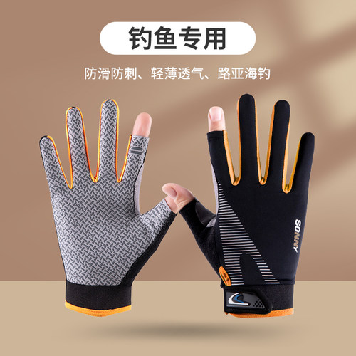 钓鱼手套漏二指骑行路亚