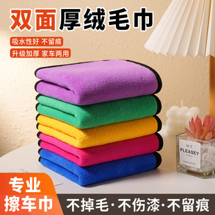 擦车专用毛巾加厚款 擦车内饰毛巾 吸水洗车毛巾不掉毛双面特厚款