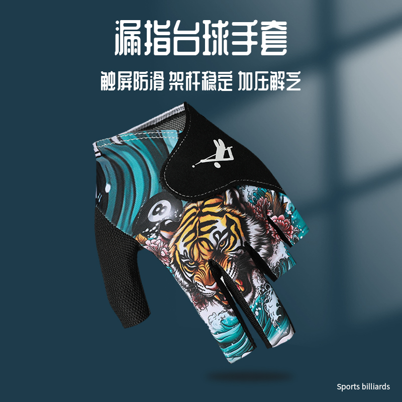 职业台球手套三指左手男透气专业打桌球专用运动手套防滑耐磨薄款