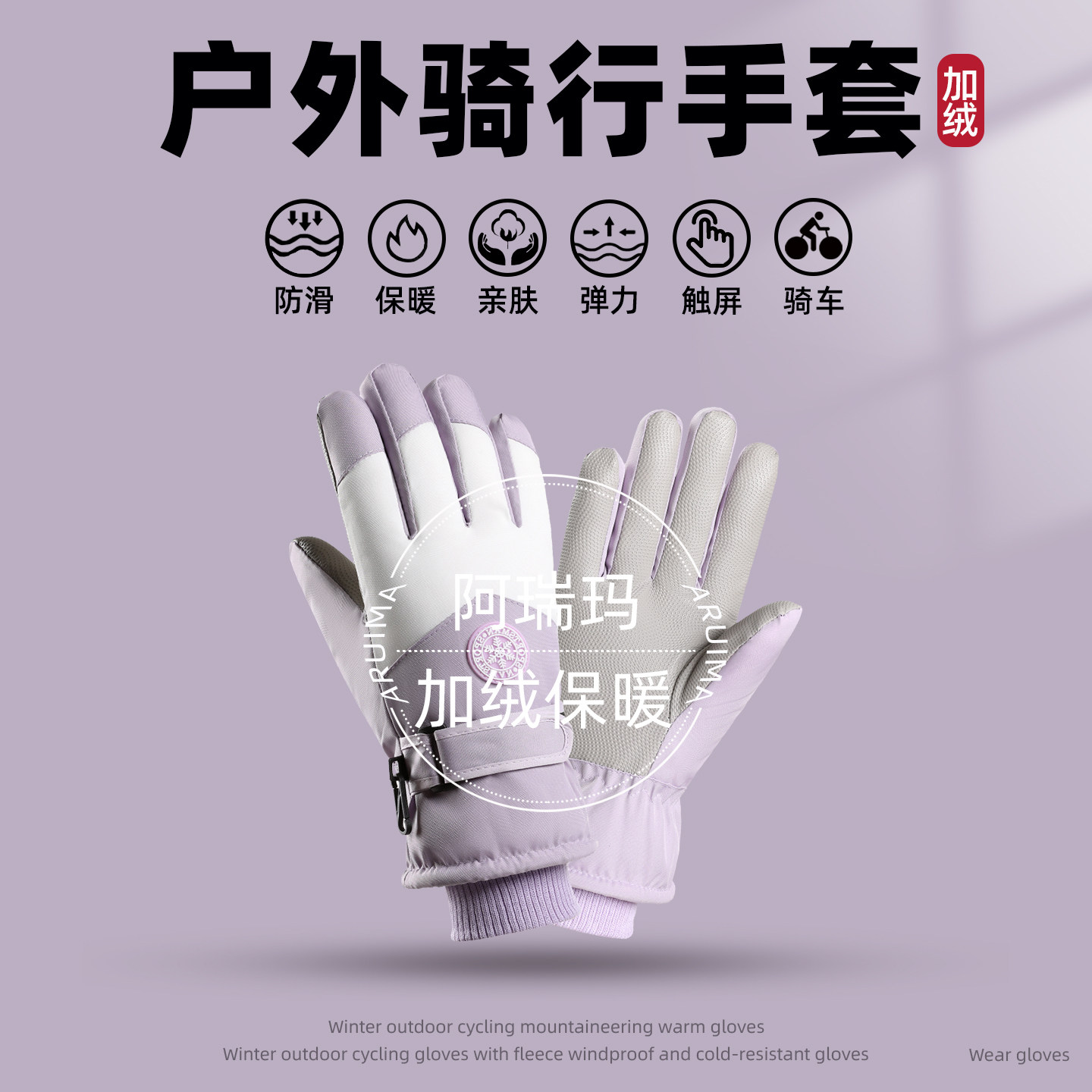 滑雪手套男女情侣冬季触屏防水加绒加厚棉保暖防风户外骑行摩托车