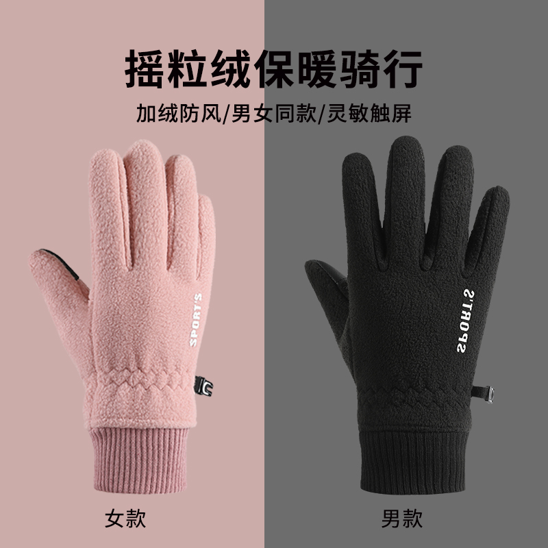 手套男女情侣款骑行秋冬季摇粒绒棉骑车防风保暖加绒触屏开电动车