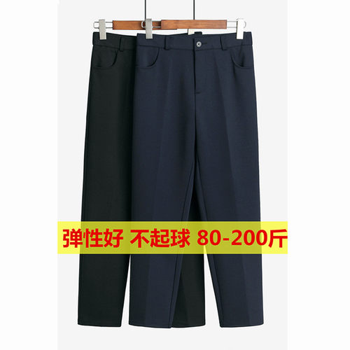 胖mm弹力西裤女秋加大码直筒长裤
