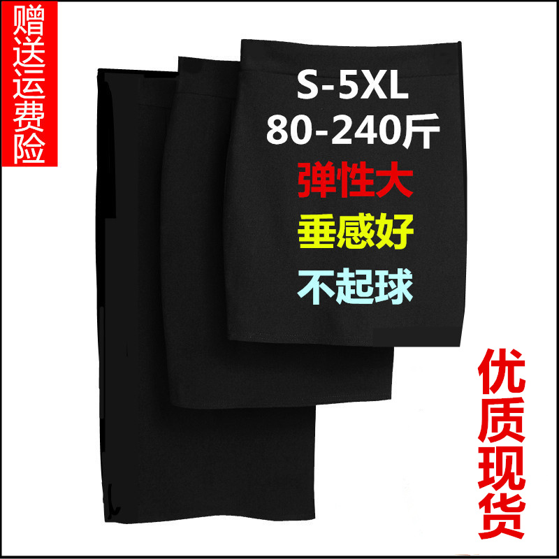 胖mm200斤包臀裙女夏半身裙工装裙高腰显瘦大码一步裙职业西装裙