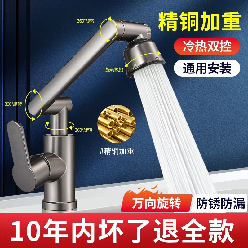 洗脸盆水龙头冷热两用