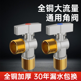 全铜水龙头球阀角阀开关阀家用燃气三角阀热水器专用水管进水阀门