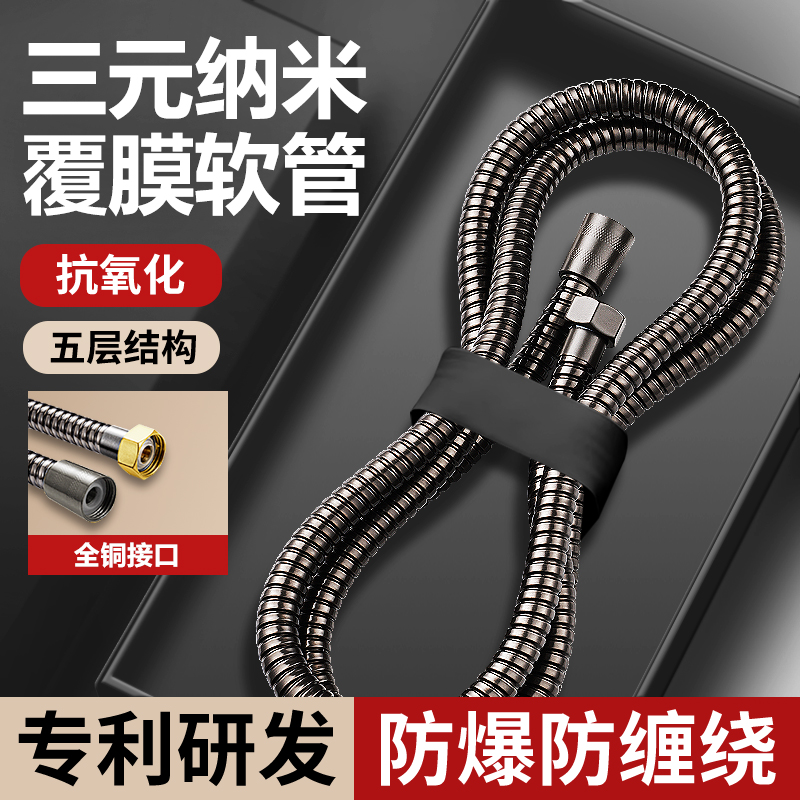 德國進口金屬覆膜花灑軟管