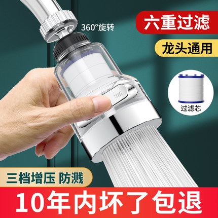 厨房水龙头过滤器净水防溅头自来水嘴通用宿舍净化延伸器神器家用