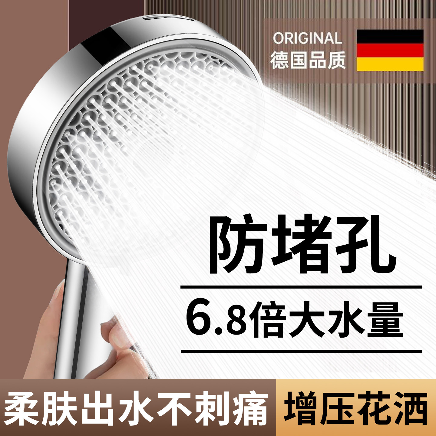 德国增压花洒喷头家用浴室淋浴洗澡水龙头加压大出水量淋雨莲蓬头
