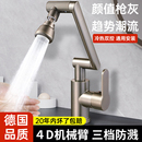 机械臂万向水龙头洗脸盆厨房洗菜盆水池卫生间面盆洗手冷热水龙头