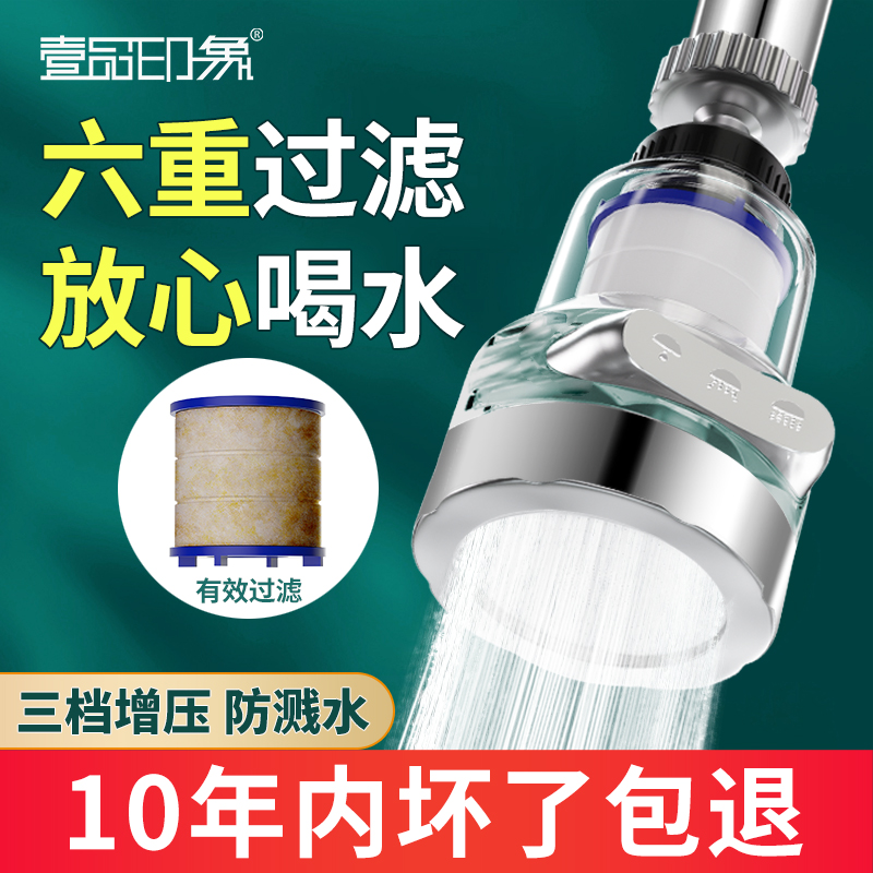 厨房水龙头过滤自来水净水嘴通用宿舍防溅头净化延伸器神器家用 家庭/个人清洁工具 过滤器/净水器 原图主图