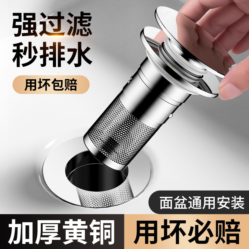 【30天免费试用】面盆漏水塞