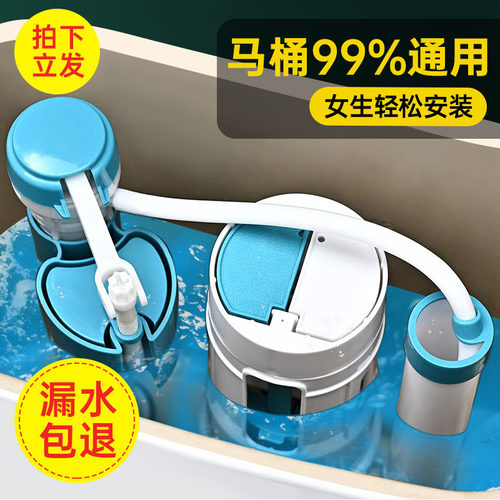 马桶配件进水阀排水阀通用上水抽水座便器盖子厕所冲水箱按钮大全