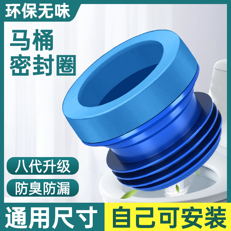 马桶法兰密封圈防臭防漏水加厚