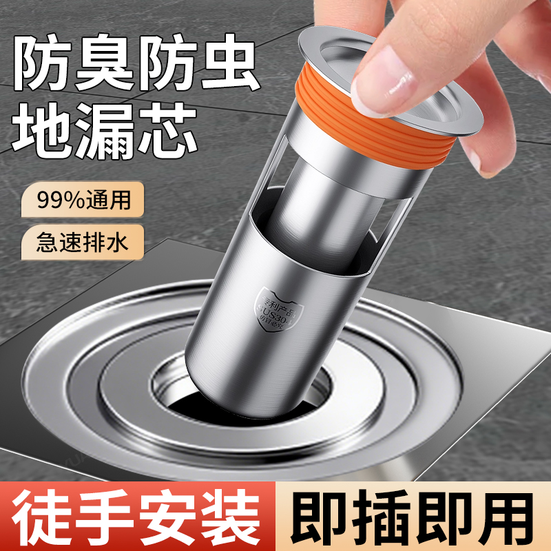 地漏防臭器秒安装不锈钢下水道封口盖卫生洗澡间浴室通用排水神器