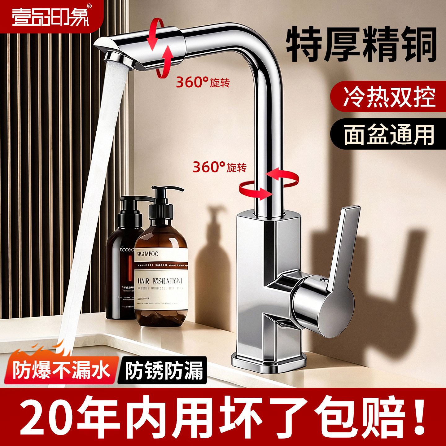 全铜加厚洗脸盆水龙头冷热两用二合一浴室化妆室家用洗手面盆通用
