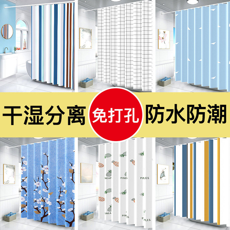 浴室卫生间浴帘防水布窗帘防霉高C档淋浴隔断门帘挂帘子套装免打