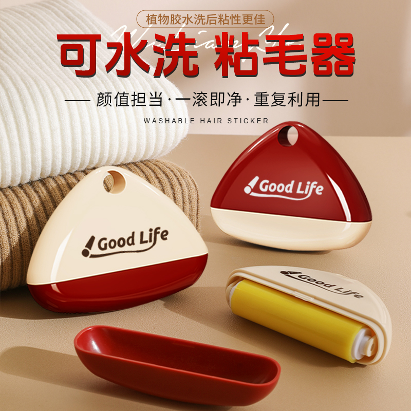 衣物床上用品去毛除尘水洗粘毛器