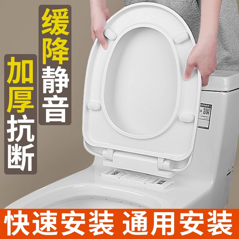 家用马桶盖壹品印象加厚