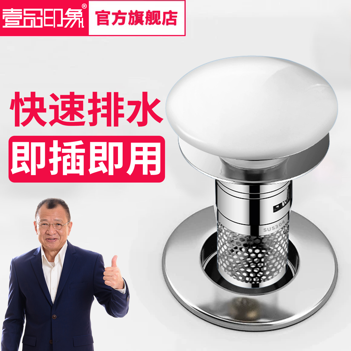 陶瓷洗手盆下水器漏水塞子按压式面盆弹跳芯防臭洗脸池洗脸盆配件