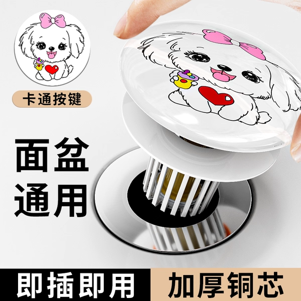 陶瓷洗手盆漏水塞水池漏塞防返臭按压式弹跳芯下水器面盆通用配件