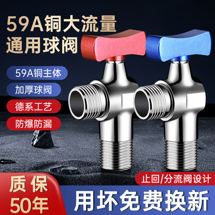 铜热水器球芯角阀三角阀球阀加长家用马桶专用冷热水大流量