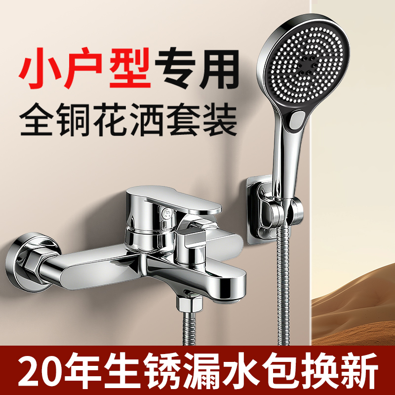 全铜花洒家用淋浴套装恒温无顶喷分体式浴室混水阀冷热水龙头简易