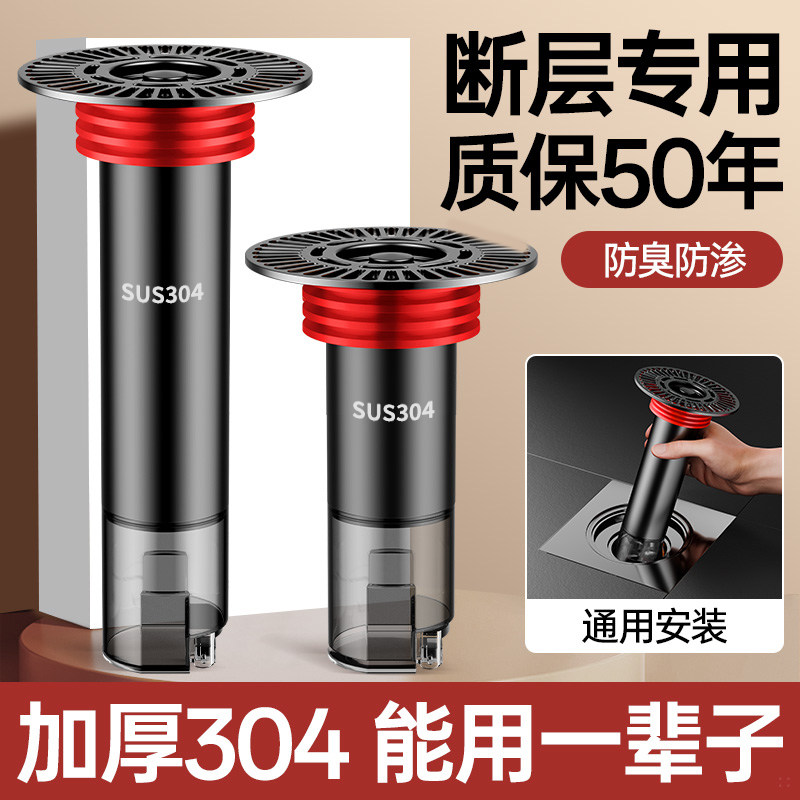 下水道断层加长地漏内芯防臭延长管不锈钢卫生间防虫漏水修复通用
