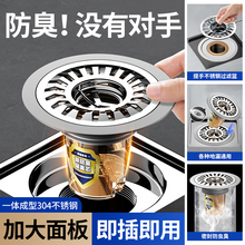 地漏防臭卫生间通用全铜防臭器下水道防返臭神器内芯地漏芯过滤网