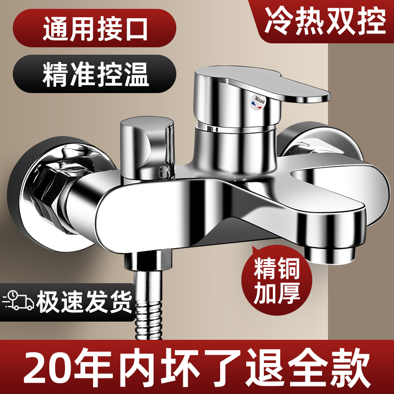 全铜暗装热水器混水阀花洒套装