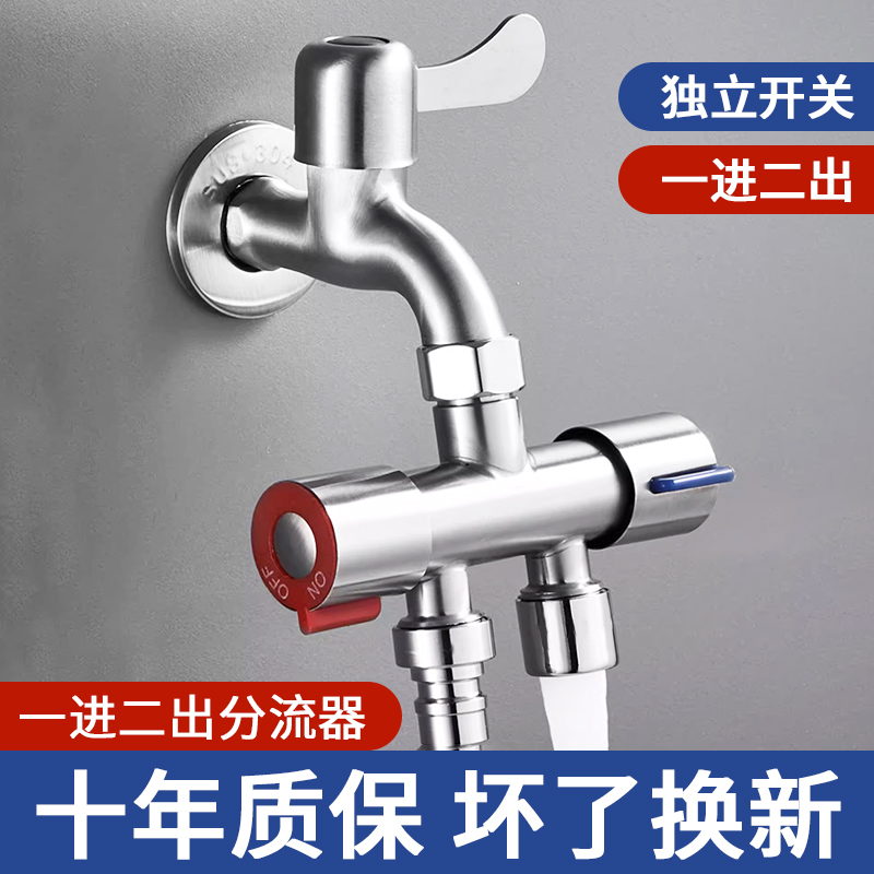 双控角阀一进二出三通分水阀家通用水龙头双出水分水器大流量马桶