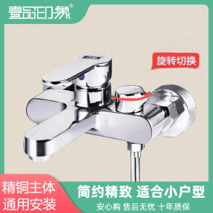 淋浴龙头全铜混水阀花洒沐浴套装 家用三联冷热水龙头增压 暗装 明装