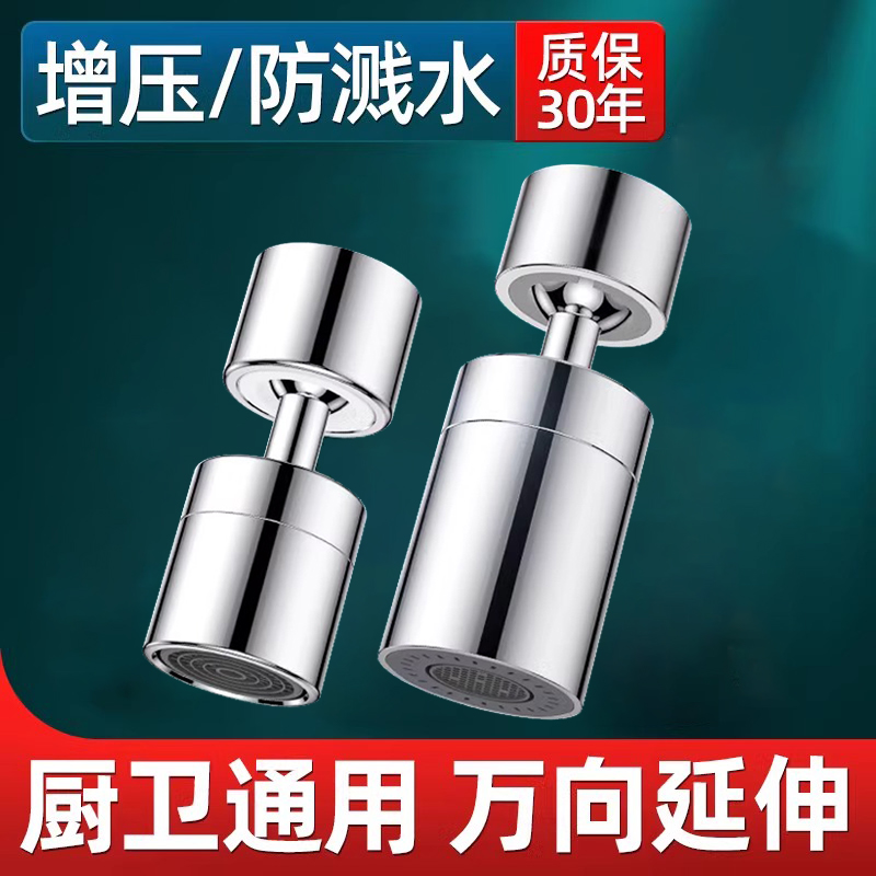 节水起泡水蜻蜓万向防溅水嘴全铜