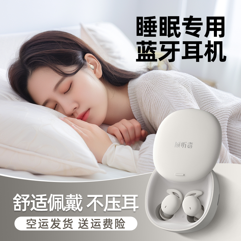 蓝牙耳机睡眠降噪入耳式asmr睡觉专用隔音女耳塞久戴不痛新款2024-封面