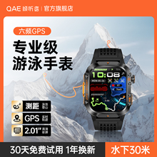 卫星定位运动手表跑步专用GPS配速专业深度防水游泳测距记圈米数计时心率监测智能手环男女士适用于华为小米