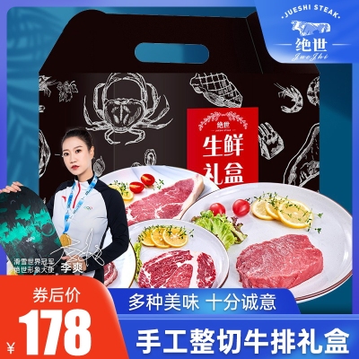 绝世整切手工10片年货礼品眼肉